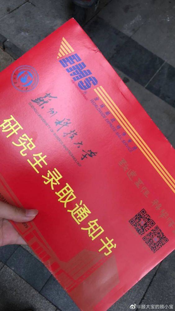 最新40所院校的研究生录取通知书