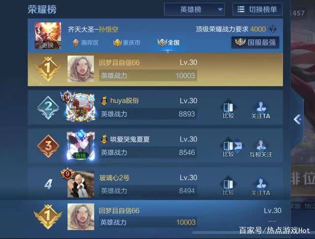 万战猴子登顶国服,巅峰赛前十只用猴子,虎牙回梦猴子天花板