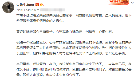 在宣布自己女儿出生的消息以后,林生斌的亡妻朱子贞的哥哥说,林生斌得