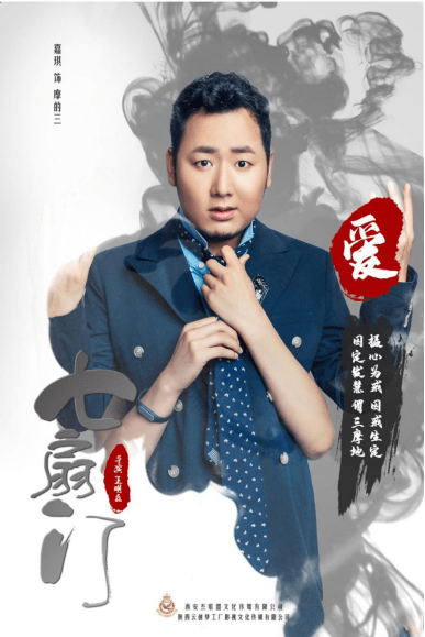 电影《七扇门》上映 陆树铭杨佳敏等众星上演精彩好戏