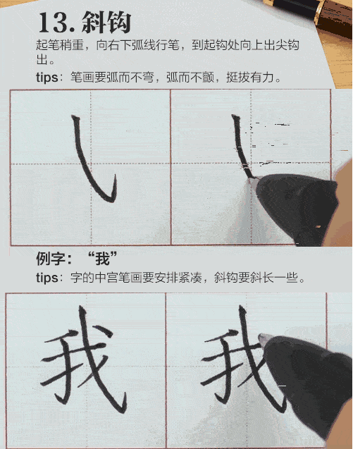 硬笔书法这么漂亮原来是这样练成的