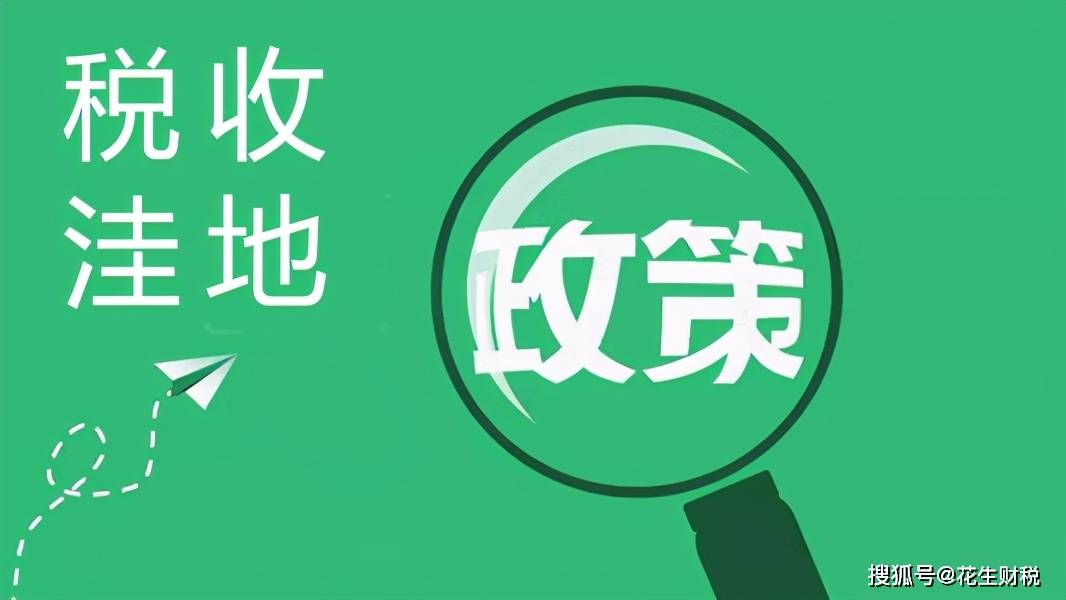 现代服务业成本低利润高,综合税负40%,如何核定为1%