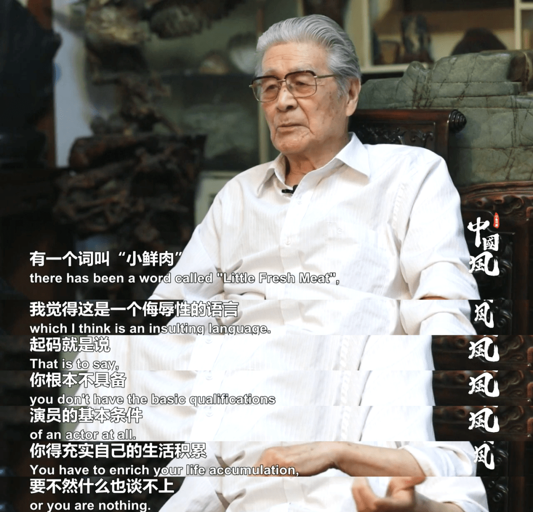 94岁还在演戏,他才是真国宝_蓝天野