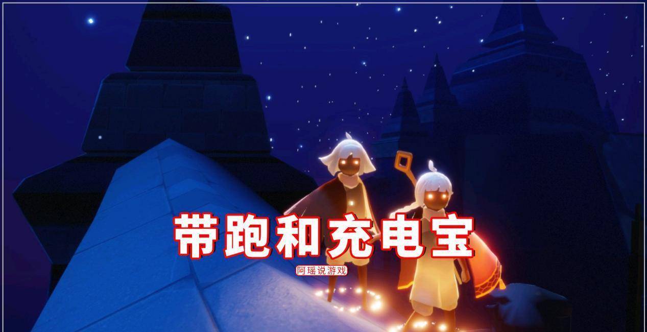原创光遇:佛系玩家变肝帝,每天开车带跑?这两个因素是关键