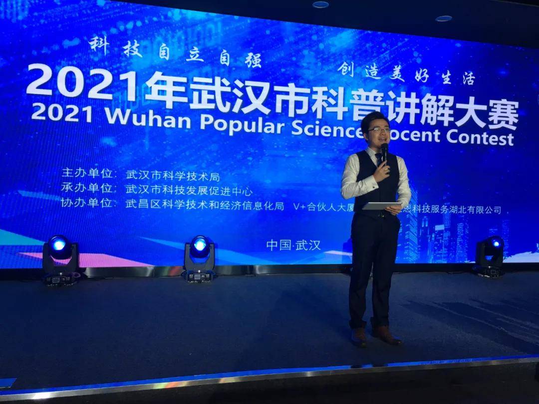 2021年武汉市科普讲解大赛圆满落幕祝贺亲闺蜜语创始人邱青老师喜获