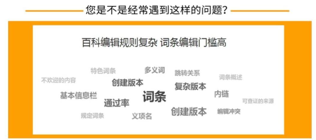 如何创建一个品牌百科词条,如何创建一个移动app百科词条_中文信息