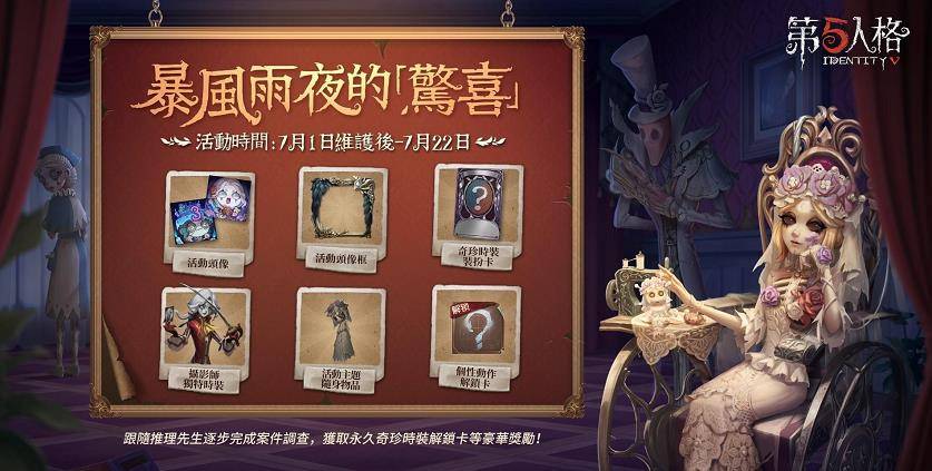 第五人格:雕刻家限定金夜魔,小丑蓝挂纸花,实测推理紫