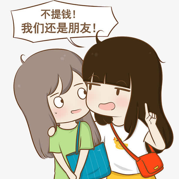 现在能够借钱给你18万的朋友是什么样的朋友?