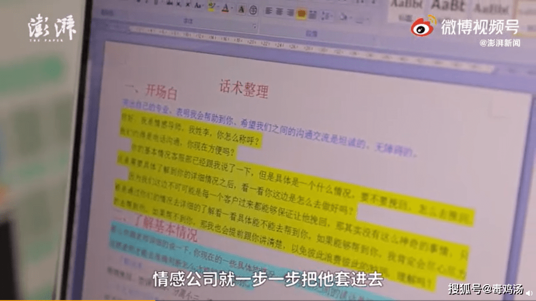 原创上海69名情感挽回师被抓,扒了大师们的套路,我真的背后发凉