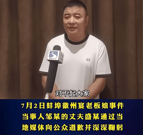 徽州宴事件,暴发户的丑恶嘴脸