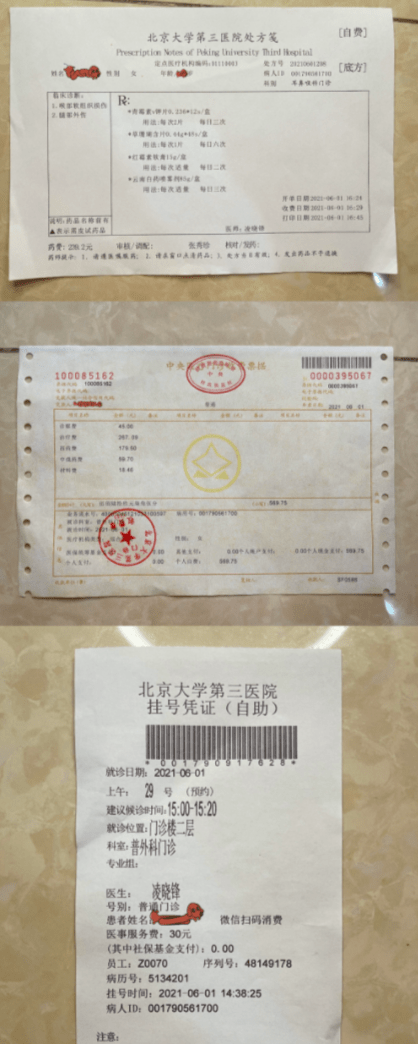 除此之外,为了证明自己,该网友还晒出了自己去医院看伤的就诊单.