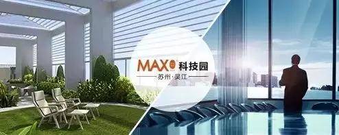 max科技园(苏州·吴江)位于苏州吴江开发区运东大道旁,占地147亩,总