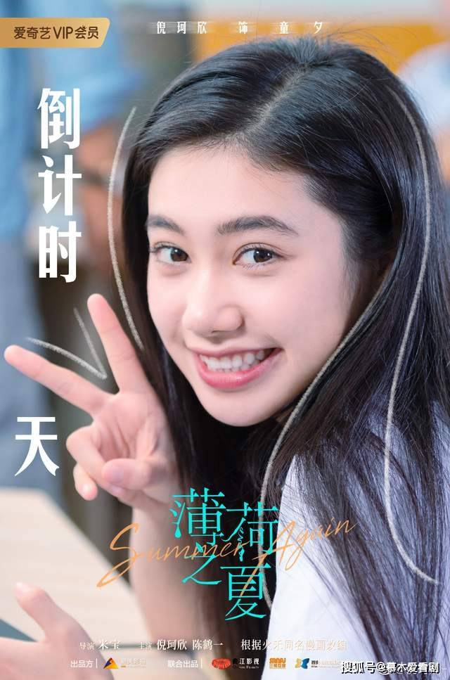 7月定档8部电视剧云顶天官薄荷之夏等多部好剧上映