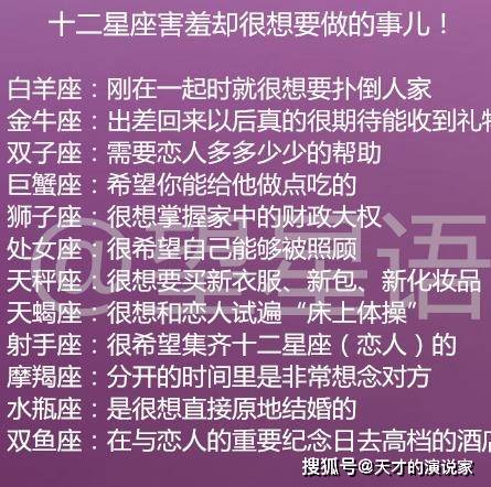 十二星座害羞却很想要做的事儿!12星座成熟的标志!