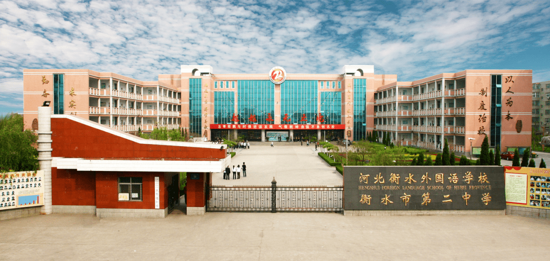 3,邢台市第一中学