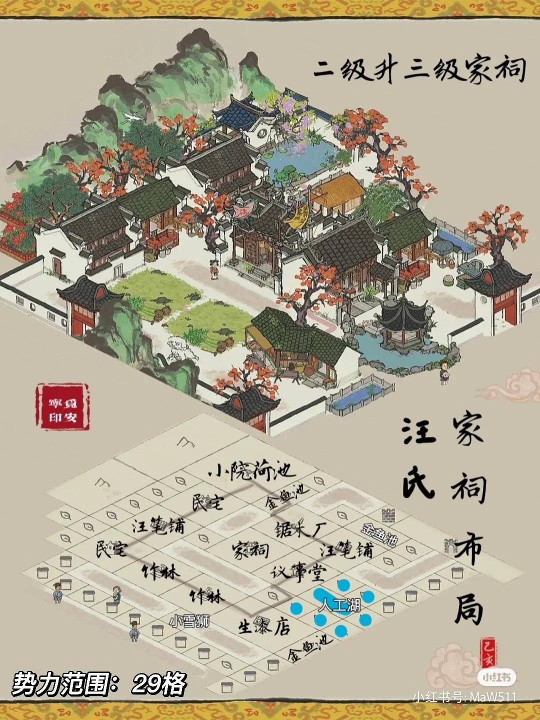 江南百景图徽州府布局合集攻略