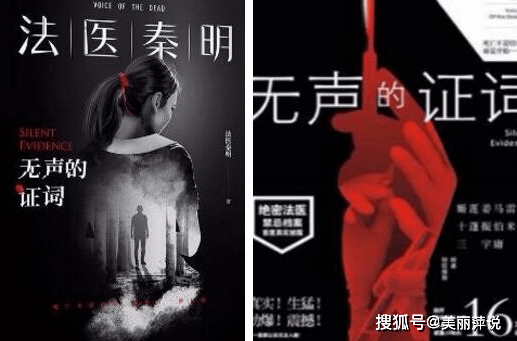 原创《法医秦明之无声的证词》该剧定档了吗 什么时候播出