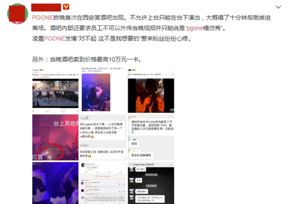 贾乃亮高原反应倒地吸氧,pgone商演被驱离,李小璐到底