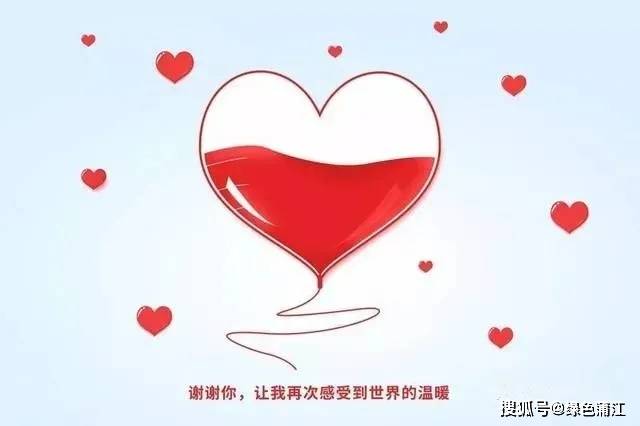 是关怀 献血,让世界继续跳动 无偿献血是人类社会文明进步的标志 是你