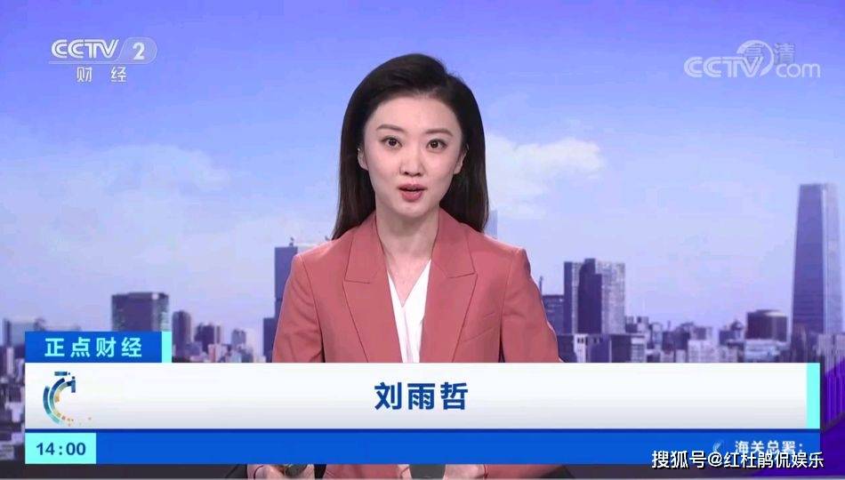 主持人大赛新闻类优秀选手刘仲萌,2021年6月相继在《正点财经》《第一