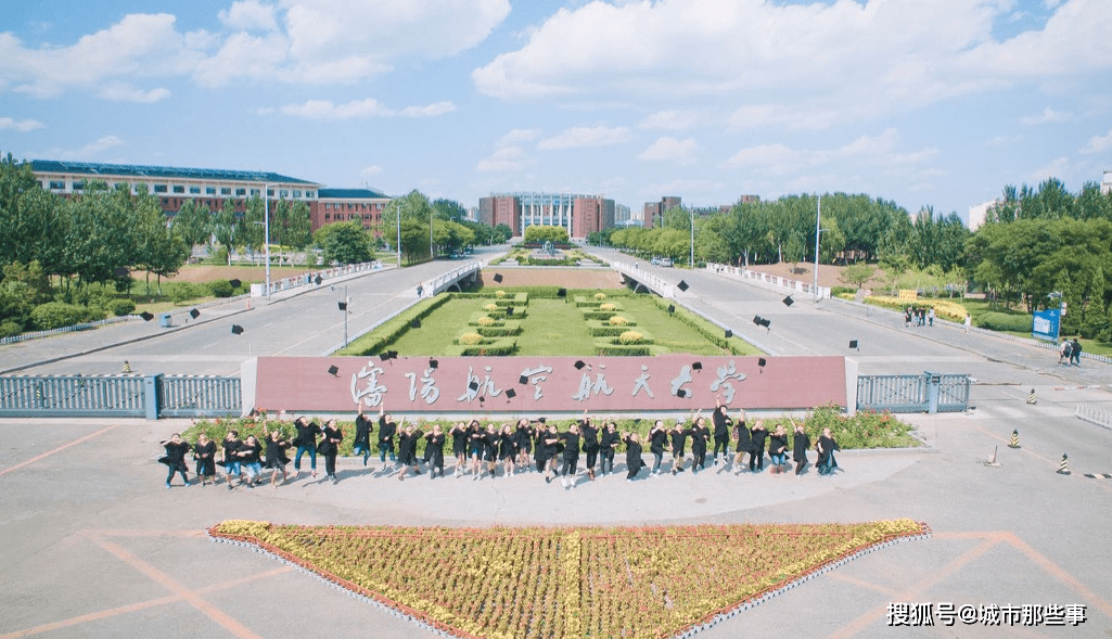 原创史上最会蹭名校的大学——沈阳航空航天大学,河南财经政法大学