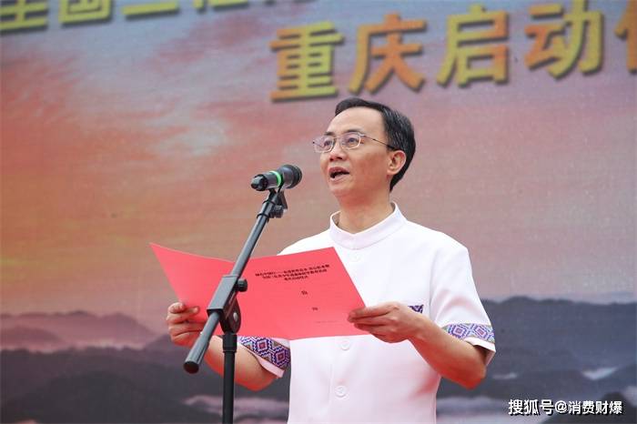 绿色中国行走进彭水暨全国三亿青少年进森林研学教育活动重庆启动