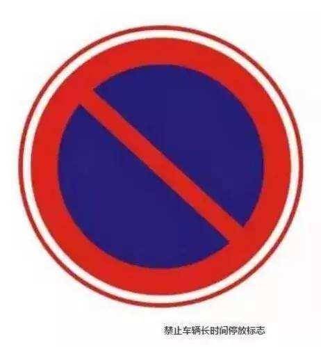 4个容易认错的交通标志,很多老司机中招,全认识才是高手