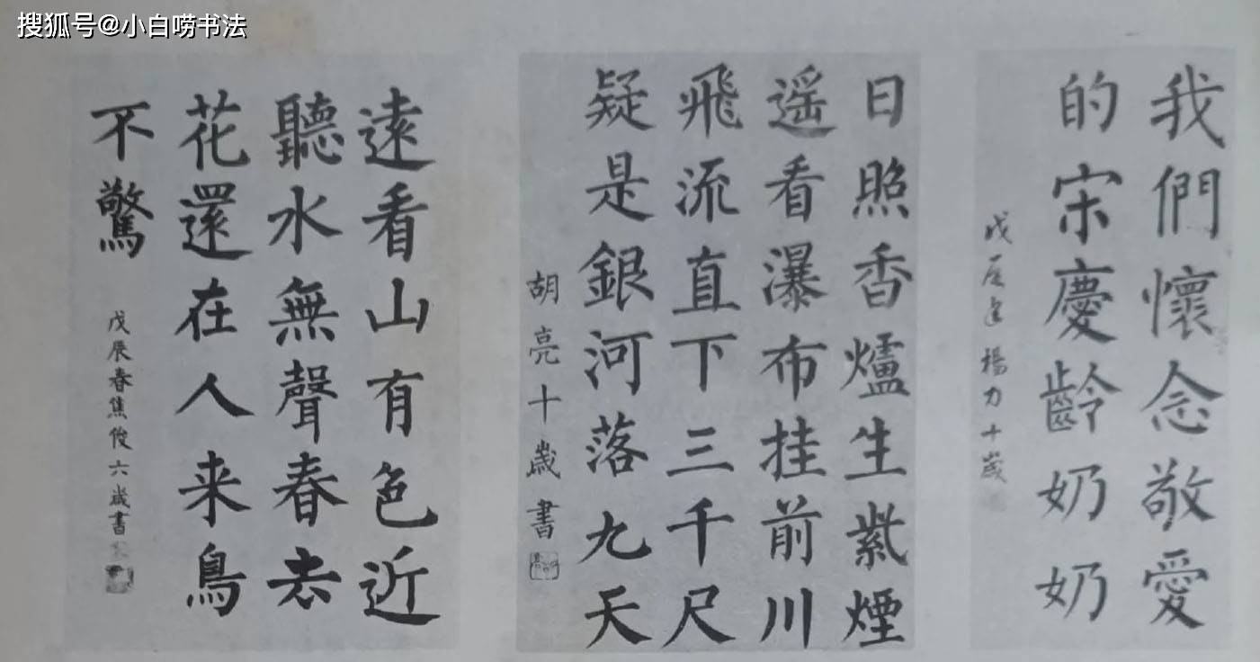 1988年首届全国儿童书法赛,7岁孩子的楷书作品,赢得了满堂彩