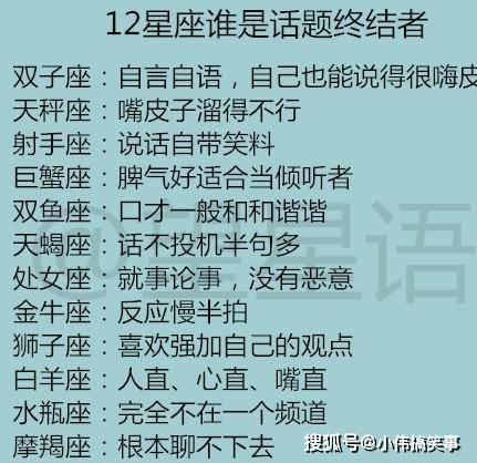 12星座谁是话题终结者 男生公认最漂亮的十二星座女排名