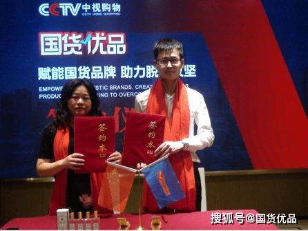 花之恋成功入选cctv中视购物《国货优品》!