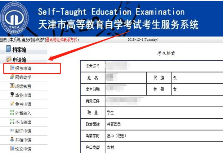 辽宁省高等教育自学考试在线服务平台http://zk.lnzsks