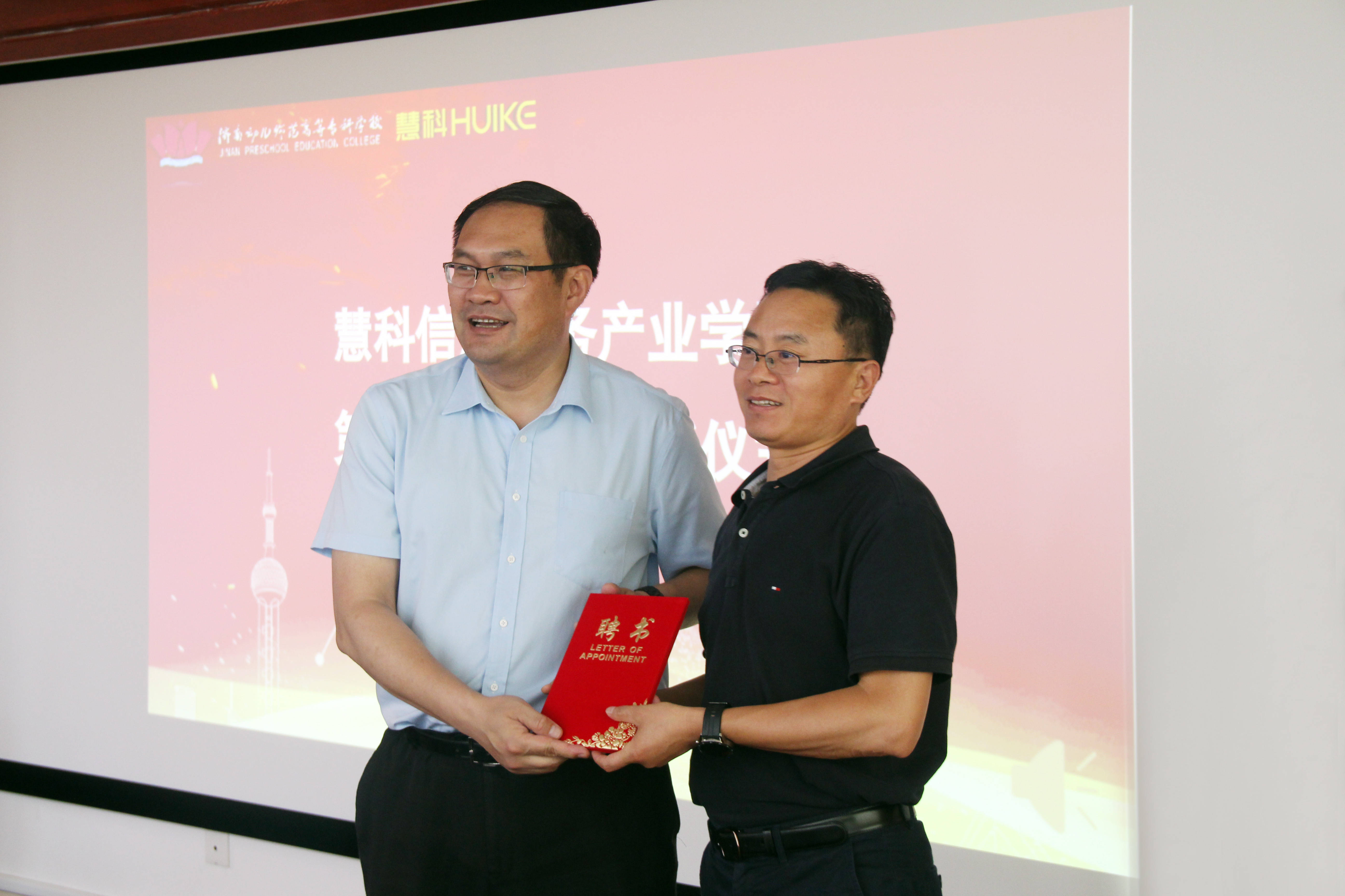 总裁徐功东,慧科集团环海区运营总监吴浩贞,慧科集团山东省总监孙新宇