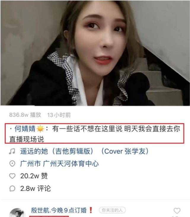 不过,殷小波直播时爆料自己只有26岁,并非殷世航的亲生父亲,他只是