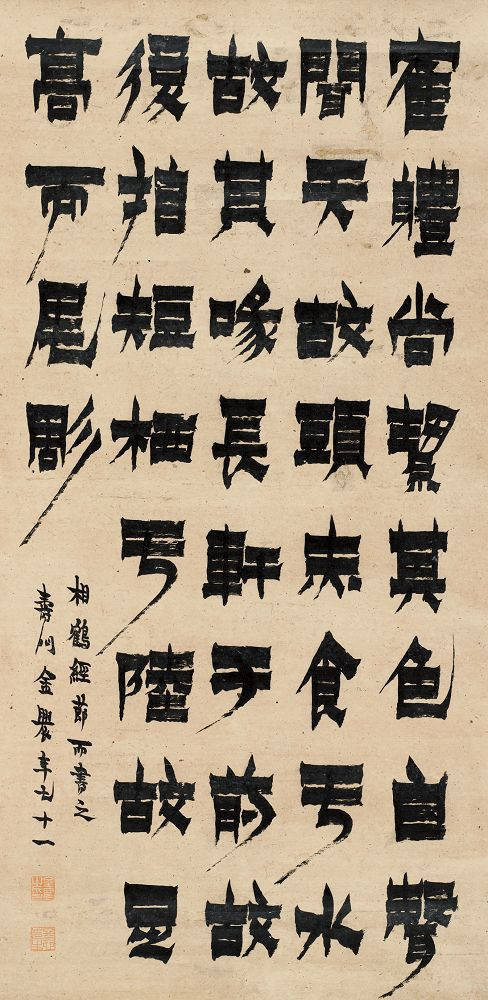金农漆书扬州八怪之首的绝世书体