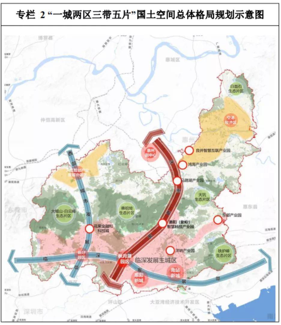 官宣,惠阳正式发布十四五计划,看看哪些区的发展利好