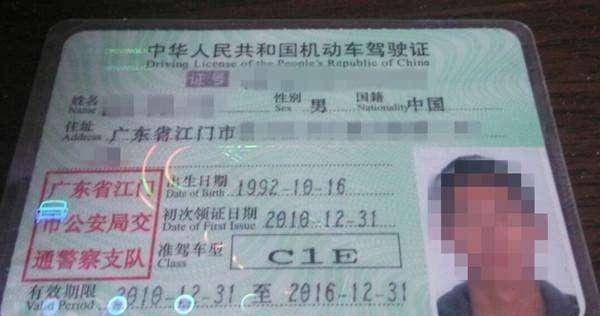 怎么申请换驾驶证?需要注意哪些?车主们务必好好看看