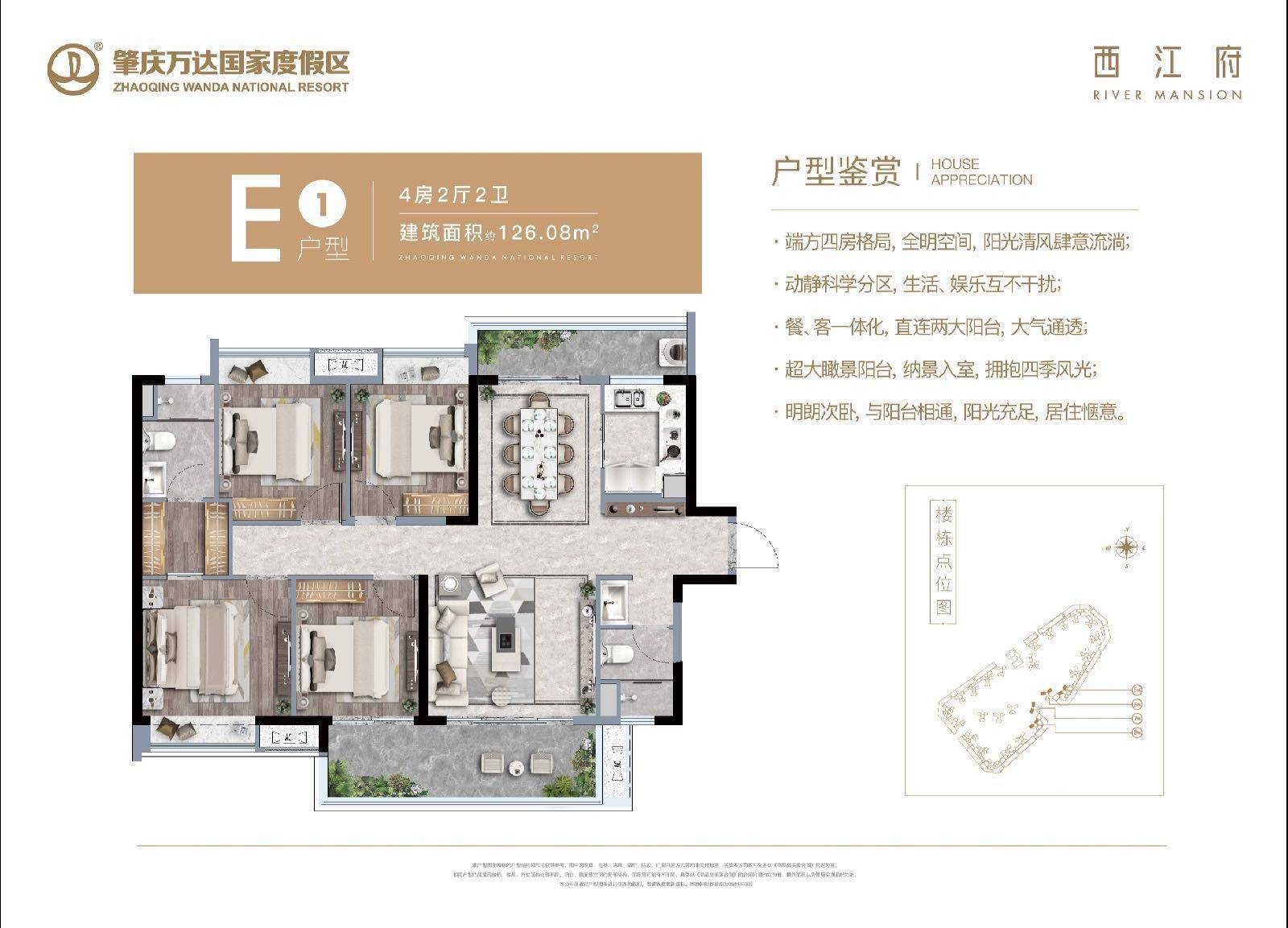 肇庆万达西江府什么时候交楼交楼时间解答图文分析