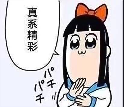 pop子和pipi美二次元表情包