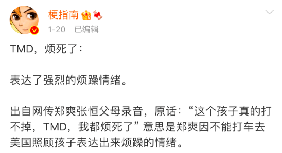 上至99下至19嘴里都会念叨一句"tmd烦死了",可以说是桃李满天下了