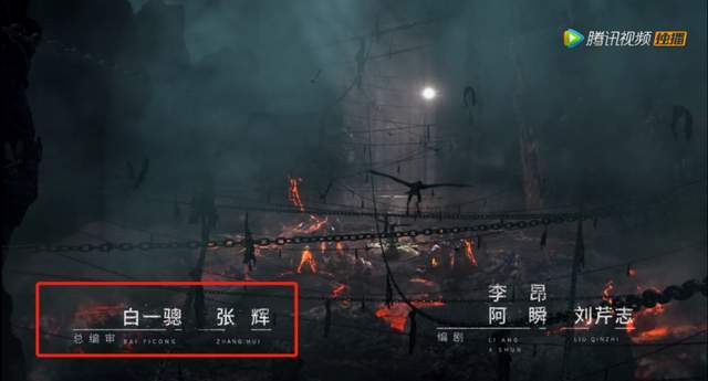 《云顶天宫》开播,魔改选角遭差评吐槽,网友:史上最垮