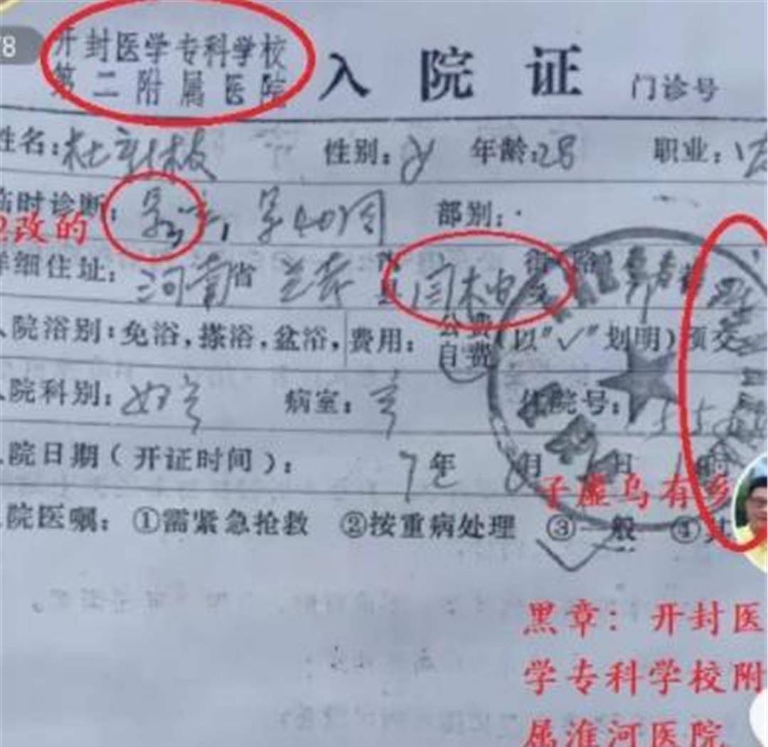 病历首页上标注的是"河南省开封医专附属二院"以外,其他包括临时治疗