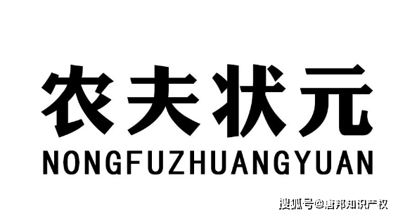 迫不得已"山寨"自己?农夫山泉申请"农夫三拳"商标,来晚了