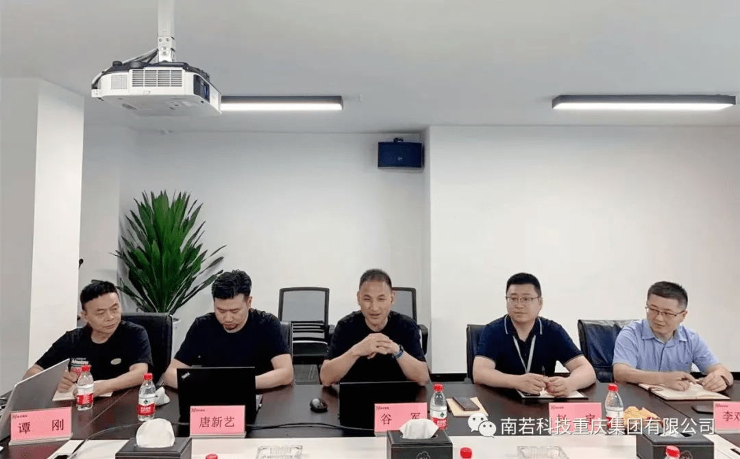 南若集团与重庆渝发建设有限公司友好交流会顺利举行