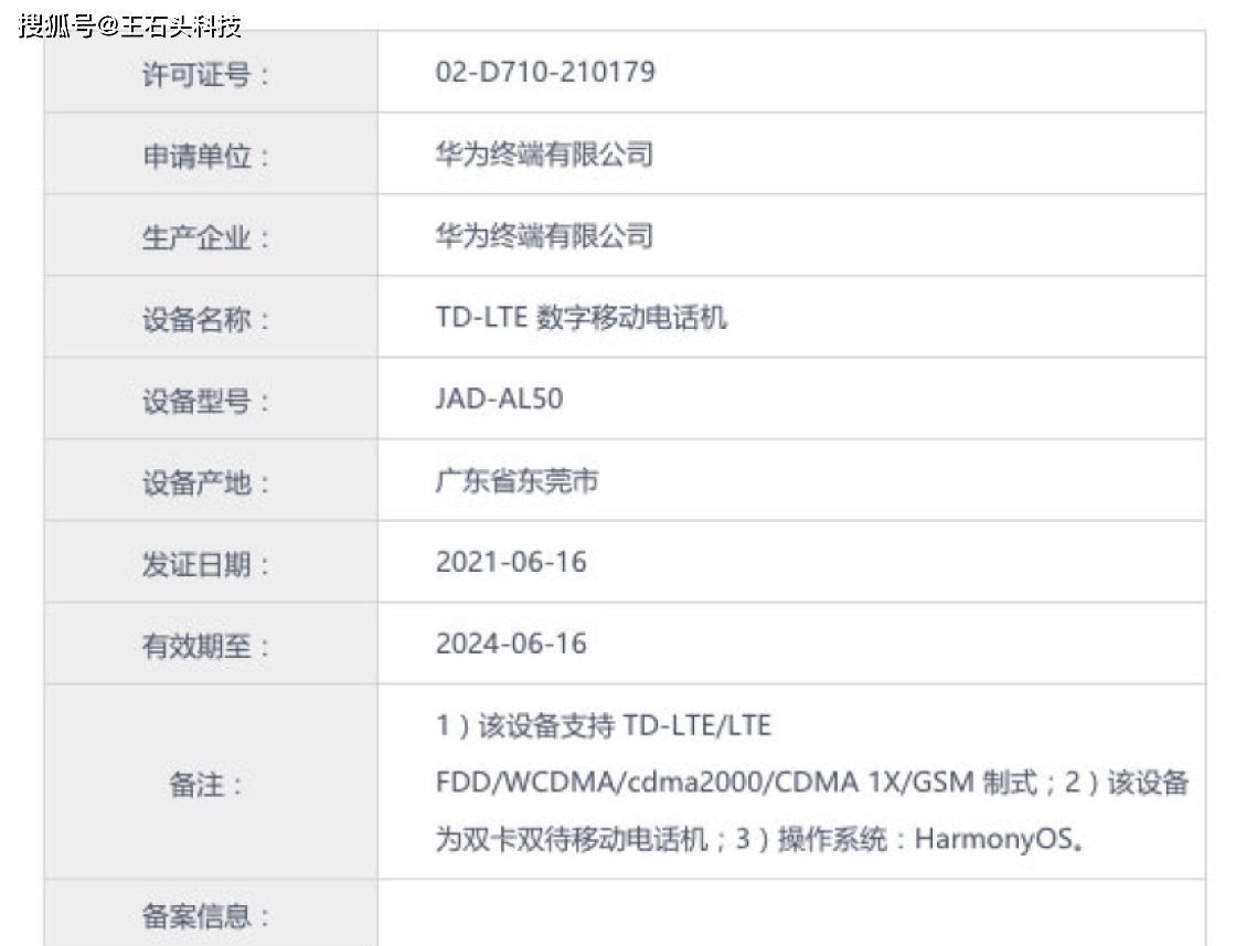 另外网友还指出, 华为p50标准版最终会在9月份上市,届时将直接搭载