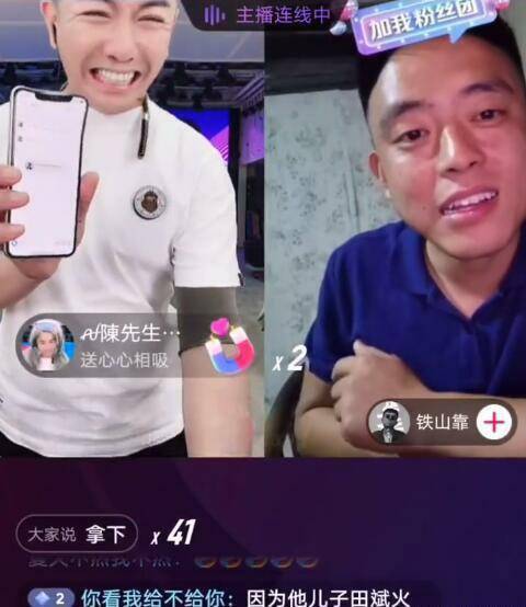 "铁山靠"是谁?为何在网络突然走红?