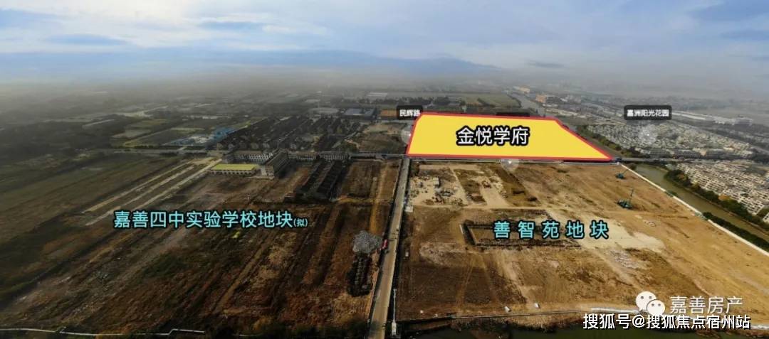 嘉善北部新城住宅项目(金悦学府)将进入开发阶段!