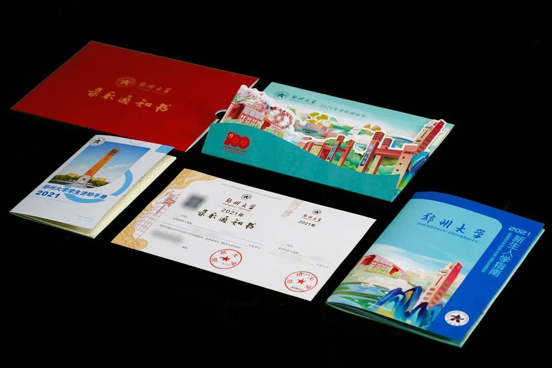 郑州大学2021年录取通知书来了!一睹为快!_郑大赋