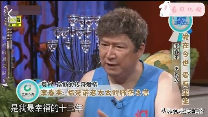 原创充值5000万住洗浴中心被保姆控制百亿家产北京首富的凄凉晚年