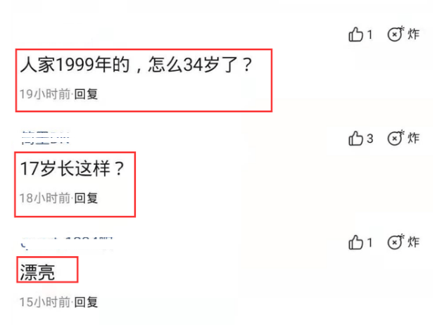 网友:人家1999年出生的!_年龄