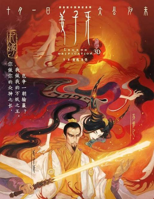 原创从《姜子牙》结尾彩蛋来看,师祖才是姜子牙隐匿的靠山?